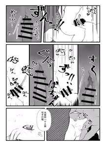 Page 31 of 神籬 - preview thumbnail