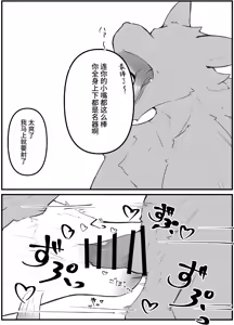 Page 33 of 神籬 - preview thumbnail