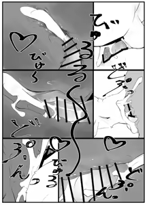 Page 36 of 神籬 - preview thumbnail