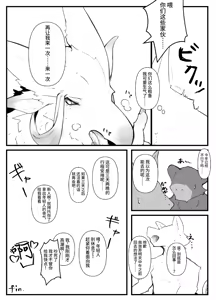 Page 38 of 神籬 - preview thumbnail