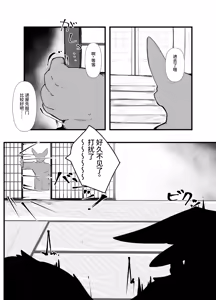 Page 4 of 神籬 - preview thumbnail