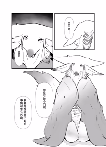 Page 5 of 神籬 - preview thumbnail