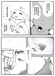 Page 6 of 神籬 - preview thumbnail