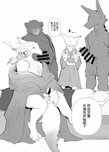 Page 7 of 神籬 - preview thumbnail