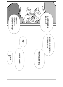 Page 8 of 神籬 - preview thumbnail