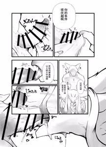 Page 10 of 神籬 - preview thumbnail