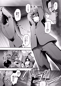 Page 3 of Kosaka Wakamo no Hitorijime - preview thumbnail