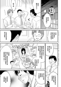 Page 3 of Tsuma to Yaritai!! - preview thumbnail