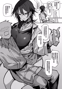 Page 3 of Hampatsu No Tsuyo So Na Tei Hampatsu Oneesan - preview thumbnail