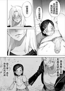 Page 11 of Futanari Chinpo ni Kyoumi Aru? - preview thumbnail