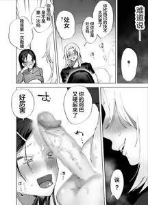 Page 19 of Futanari Chinpo ni Kyoumi Aru? - preview thumbnail