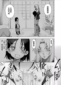 Page 2 of Futanari Chinpo ni Kyoumi Aru? - preview thumbnail