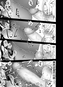 Page 22 of Futanari Chinpo ni Kyoumi Aru? - preview thumbnail