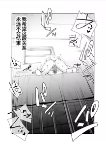 Page 37 of Futanari Chinpo ni Kyoumi Aru? - preview thumbnail