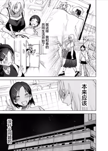 Page 6 of Futanari Chinpo ni Kyoumi Aru? - preview thumbnail