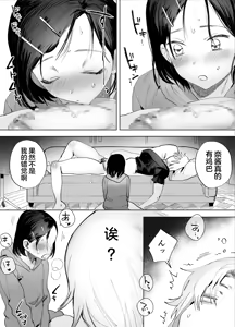 Page 9 of Futanari Chinpo ni Kyoumi Aru? - preview thumbnail