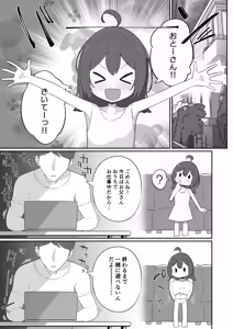 Page 3 of Otou-san Daihakken dayo! - preview thumbnail