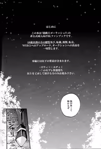 Page 3 of Hokori Takaki Velgear no Onna Senshi wa Buzama ni mo Haiboku Shi Ishuzoku no Seishorigakari ni Tenshoku Shimashita - preview thumbnail