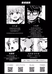 Page 3 of Otaku ni Yasashi Benki-kun. Ge - preview thumbnail