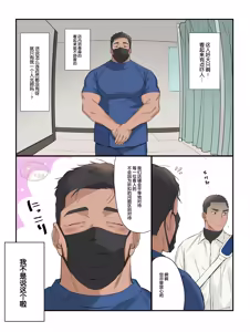 Page 3 of Massage 1-12|按摩 1-12 - preview thumbnail