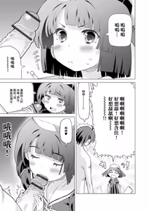Page 3 of Chou Manzoku Off-kai 3 - preview thumbnail