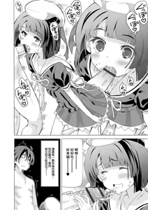 Page 4 of Chou Manzoku Off-kai 3 - preview thumbnail
