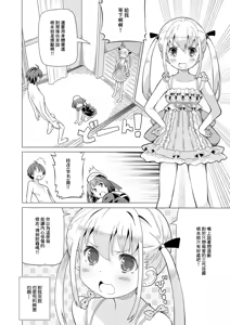 Page 8 of Chou Manzoku Off-kai 3 - preview thumbnail