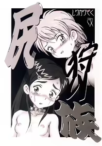 Shiri Kari Zoku Kai — hentai manga cover on Fhentai