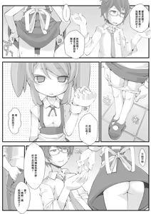 Page 3 of Himitsu no Room Service - preview thumbnail