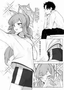 Page 3 of Anata Dake no | 당신만을 - preview thumbnail