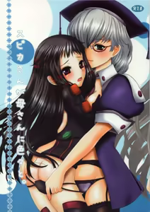 Spica-san ga Kaa-san ni Iroiro to. — hentai manga cover on Fhentai