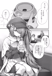 Page 3 of Sensei wa Watashi o xx Shite Kurenai - MY TEACHER DON'T XX FOR ME - preview thumbnail