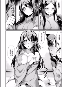 Page 56 of Bessatsu Comic Unreal Jingai Les Fuuzoku Vol. 1-2 - preview thumbnail