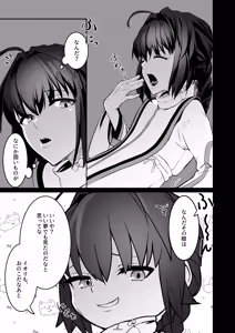 Page 3 of Sore wa Akumu ka Sore ka Inmu ka, no Maki - preview thumbnail