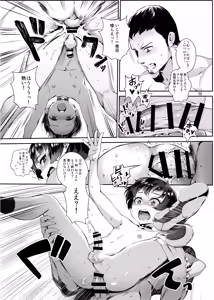 Page 56 of Inran Shounen Soushuuhen ~Ojisan to Bitch na Shota Tachi no Subete~ - preview thumbnail