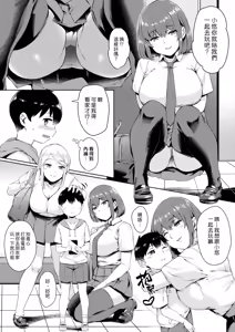 Page 3 of Boku no Shiranaikoto in Karaoke Box | 在卡拉OK包廂裡我不懂的事情 - preview thumbnail