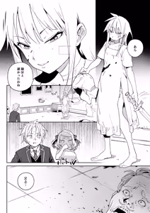 Page 11 of Chinpo no Tame ni Kokumin Zenin Minagoroshi - preview thumbnail