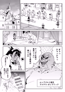Page 12 of Chinpo no Tame ni Kokumin Zenin Minagoroshi - preview thumbnail