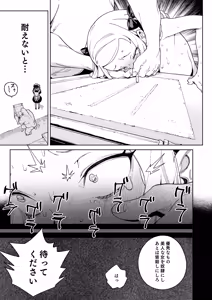 Page 14 of Chinpo no Tame ni Kokumin Zenin Minagoroshi - preview thumbnail