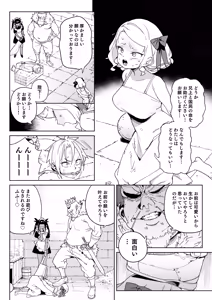 Page 15 of Chinpo no Tame ni Kokumin Zenin Minagoroshi - preview thumbnail