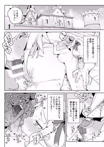 Page 19 of Chinpo no Tame ni Kokumin Zenin Minagoroshi - preview thumbnail