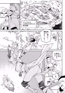 Page 2 of Chinpo no Tame ni Kokumin Zenin Minagoroshi - preview thumbnail