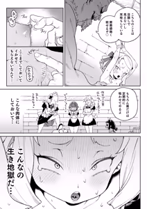 Page 26 of Chinpo no Tame ni Kokumin Zenin Minagoroshi - preview thumbnail