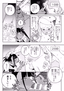 Page 27 of Chinpo no Tame ni Kokumin Zenin Minagoroshi - preview thumbnail