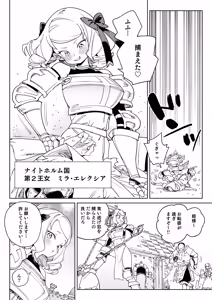 Page 3 of Chinpo no Tame ni Kokumin Zenin Minagoroshi - preview thumbnail
