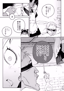 Page 32 of Chinpo no Tame ni Kokumin Zenin Minagoroshi - preview thumbnail