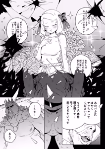 Page 34 of Chinpo no Tame ni Kokumin Zenin Minagoroshi - preview thumbnail