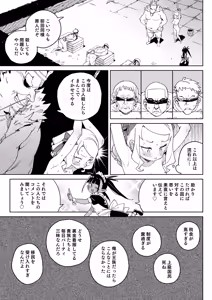 Page 38 of Chinpo no Tame ni Kokumin Zenin Minagoroshi - preview thumbnail