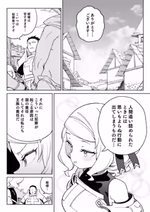 Page 5 of Chinpo no Tame ni Kokumin Zenin Minagoroshi - preview thumbnail