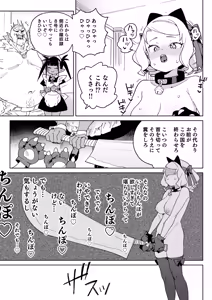 Page 56 of Chinpo no Tame ni Kokumin Zenin Minagoroshi - preview thumbnail
